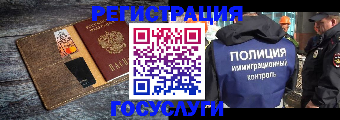 прописка для работы в Шумихе